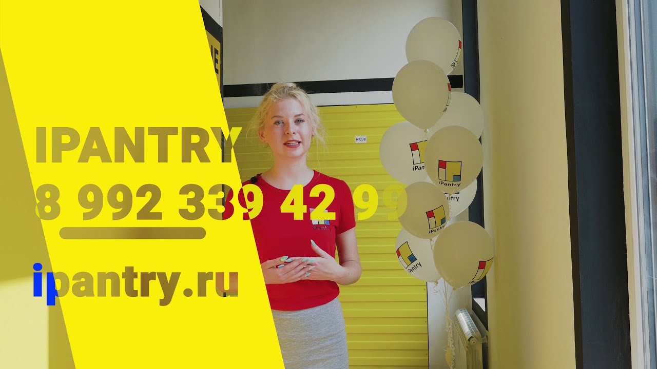 video iPantry - склад индивидуального хранения