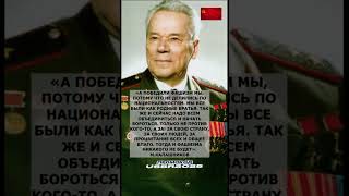Михаил Калашников #Цитаты