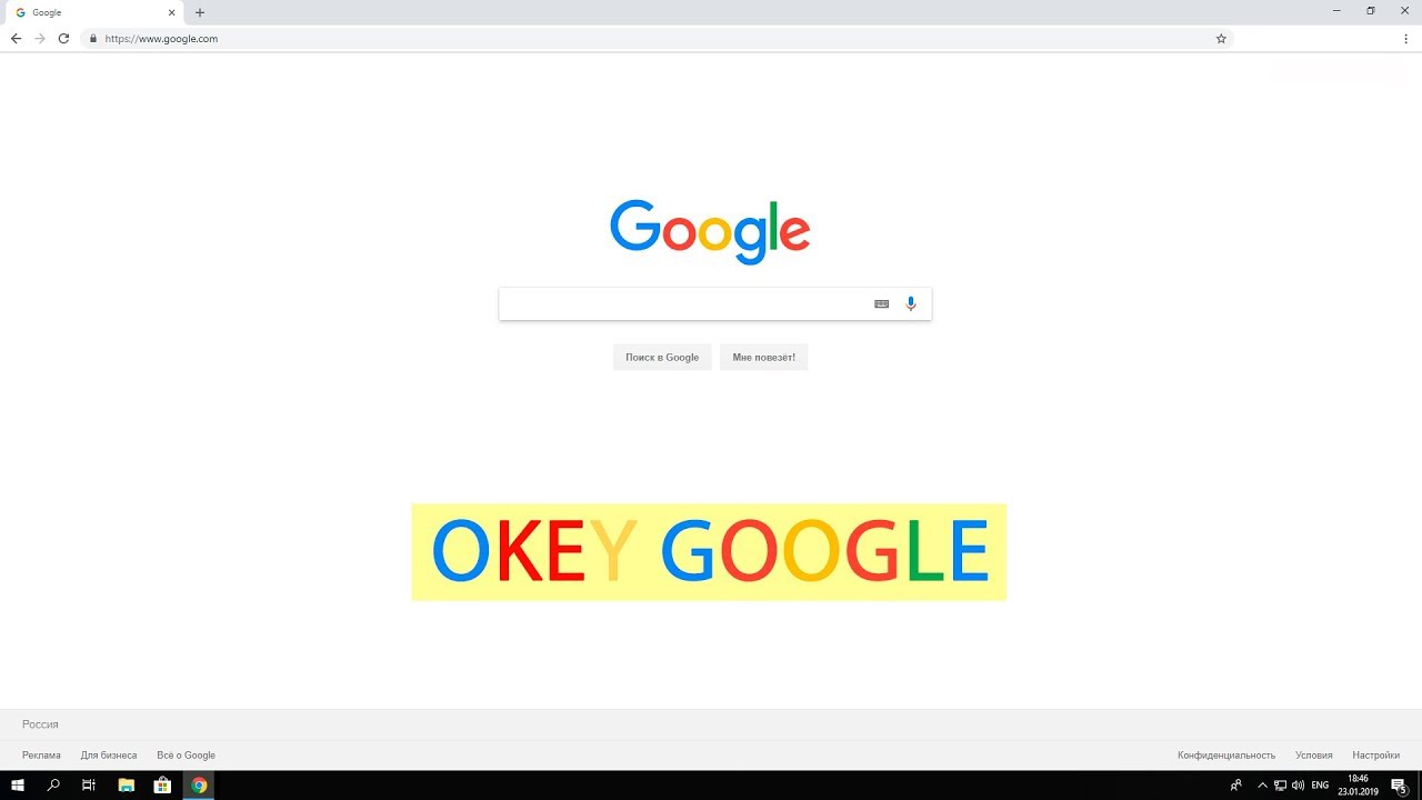 Окей google москва