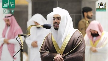 قبس من تلاوة فضيلة الشيخ د.#ياسر_الدوسري من صلاة التراويح ليلة 23 #رمضان 1441هـ.