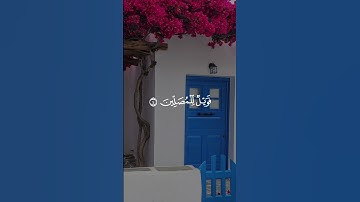 تلاوة طيبة للشيخ عبدالودود حنيف