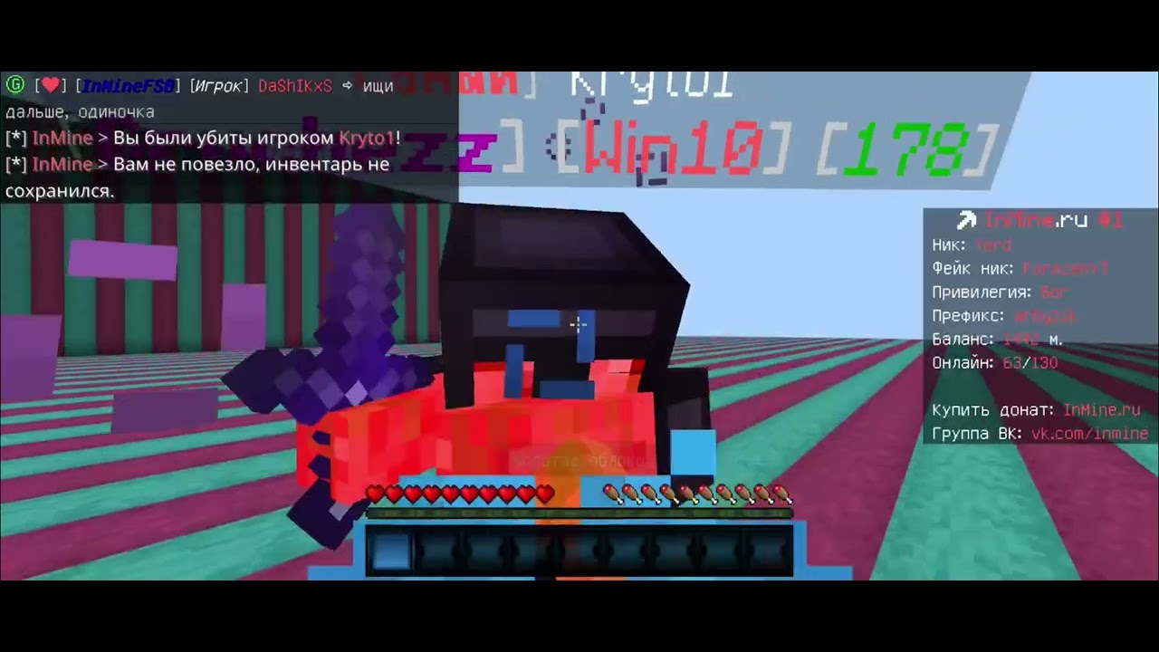 пвп инмайн с kryto1 не вывез?