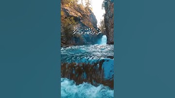 آيات من القرآن العَظـيم- سورة الإسراء-اية (٣٠ - ٣٢ ) - { إن ربك يبسط الرزق } [ ياسر الدوسري ]