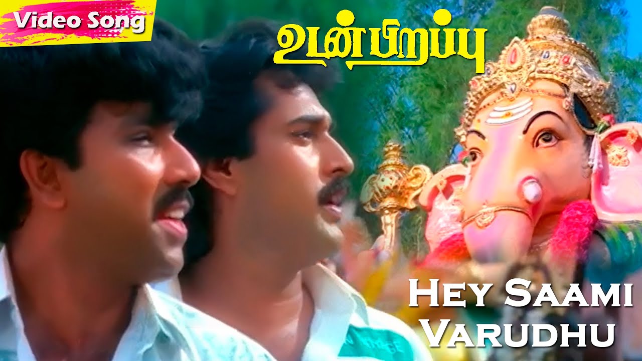 Samy Varuthu HD  Mano  SPBalasubrahmanyam  Vaali  Ilaiyaraaja  Vinayagar Tamil Devo Song