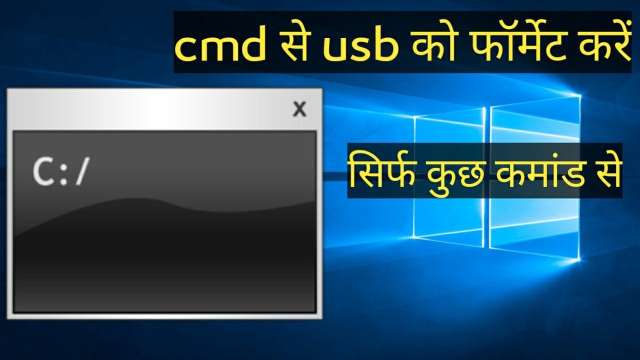 How to format usb with cmd - YouTube