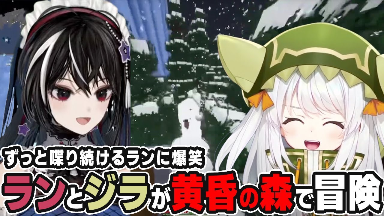 【#VCraftEnchanted】【5日目】黄昏の森攻略でずっと1人で喋り続けてるLan Philiaに爆笑するジラ【#VSPOEN】