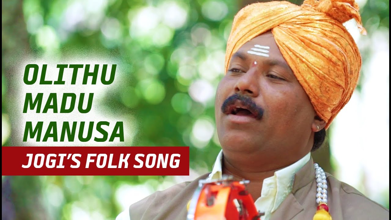 OLITHU MADU MANUSA | JOGI'S FOLK SONG | KUDREMUKH WILDLIFE DIVISION