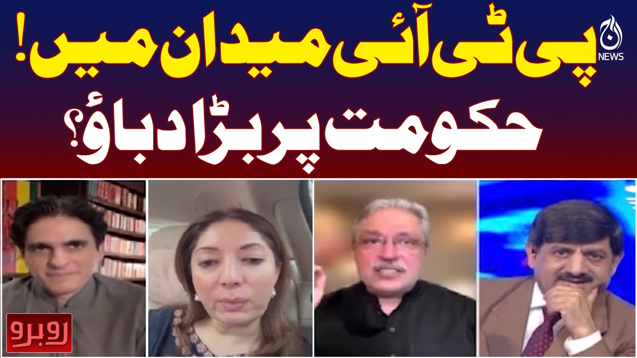 PTI | Pakistan Politics | Government Pressure | Opposition Rubaru with Shaukat Piracha