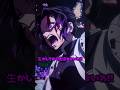 【鬼滅の刃】生かしておく価値もない。 #shorts #demonslayer #鬼滅の刃