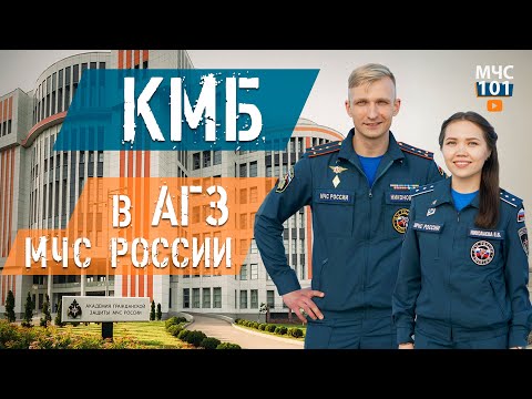 Видео: Хэрхэн курсант болох вэ?