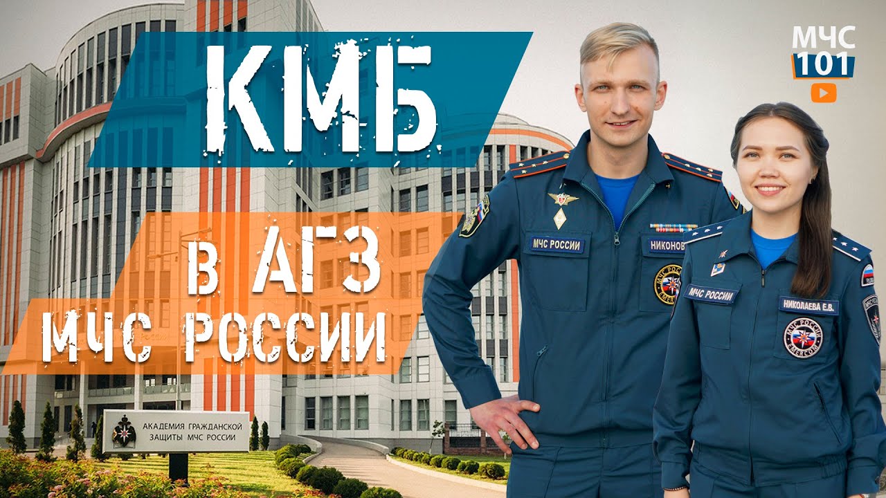 КМБ в АГЗ: испытания молодых КУРСАНТОВ - YouTube