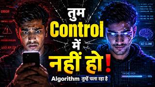 क्या आपका दिमाग Hack हो रहा है? | Digital Doppelganger Explained