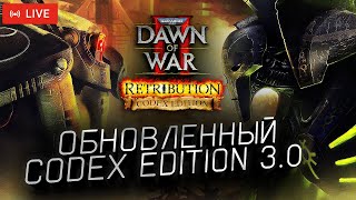 :   : Dawn of War 2 Codex Edition Mod