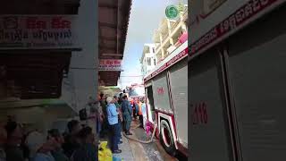Part20:អគ្គិភ័យឆាបឆេះហាង វេង ពិសី ភូមិព្រែកមហាទេព សង្កាត់ស្វាយប៉ោ ក្រុងបាត់ដំបង 04/07/2025ម៉ោង3រសៀល។