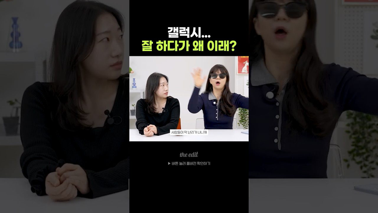 갤럭시 유저가 화난 이유...
