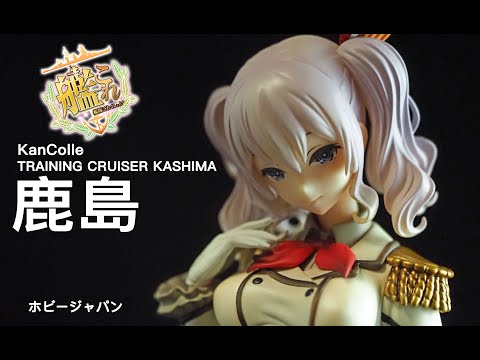フィギュアレビュー #307 艦隊これくしょん -艦これ- 鹿島