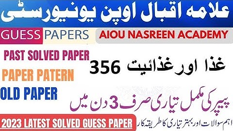 356 Food and Nutrition Guess Paper || 356 Guess paper || 356 past paper || 356 khiza or khizayat ...