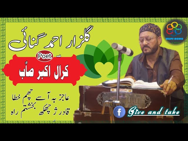 Gulzar Ahmad Ganie || Kral Akbar|| عاجز بہ آسے || Kashmiri Songs class=