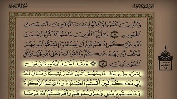 القارئ بدر التركي اليوم ١٧ سورة المائدة من الآية ١ حتى الآية ٢٦
