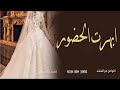 شيلة ابهرت الحضور جديده 2023 اداء سعد محسن