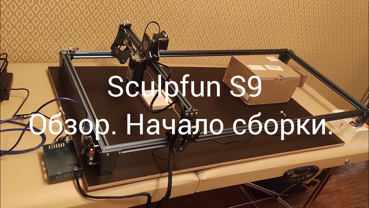 Sculpfun s9 лазерный. Sculpfun s9. лазерно-гравировальный станок как работает. гравер s1j-3 200 вт черный. sculpfun s9 программа.