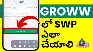 SWP Plan In Mutual Fund Groww Telugu - Groww లో SWP ఎలా చేయాలి