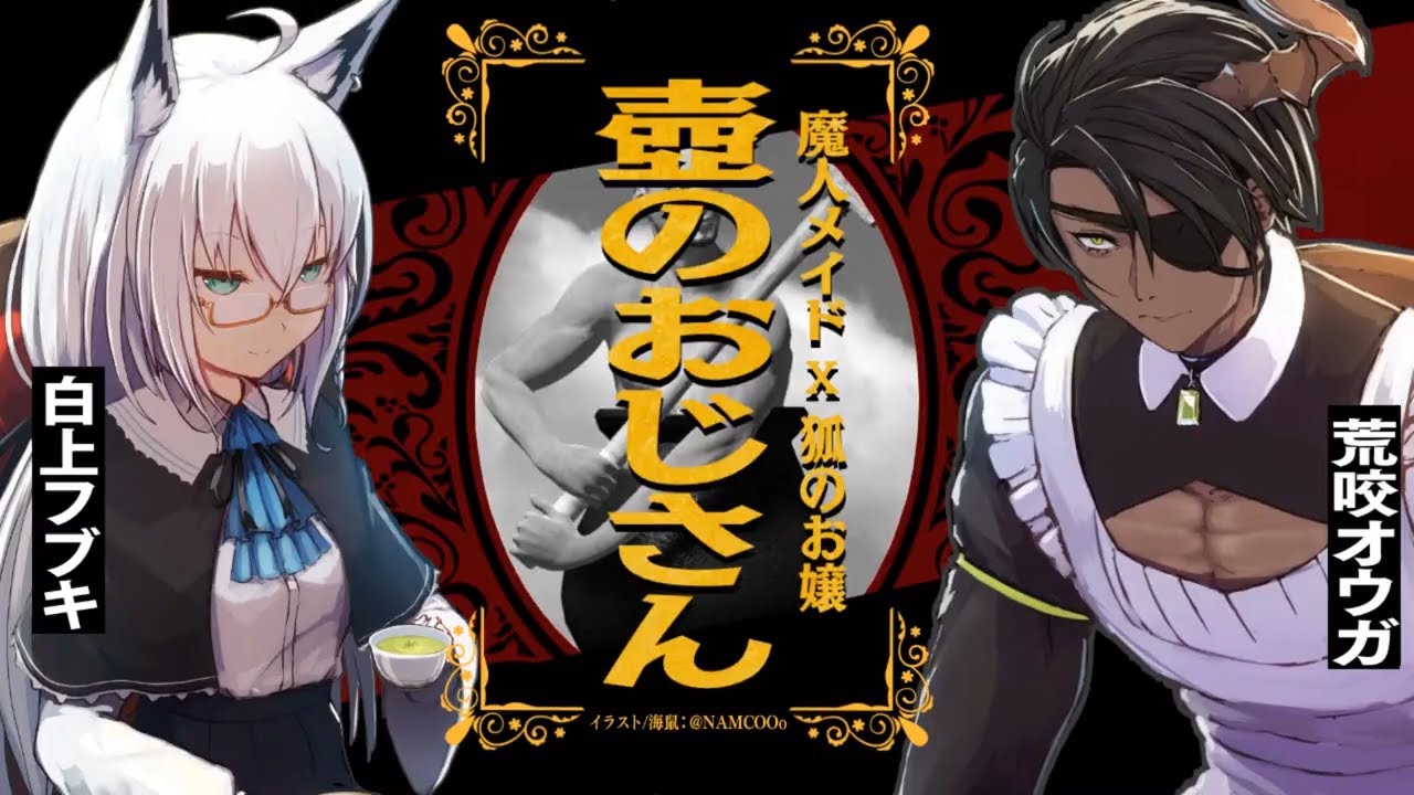 [Hololive vietsub] Tiểu thư vs hầu gái(?)