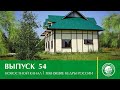 Новостной канал "Звенящие Кедры России" | Выпуск 54 от 19.04.2021