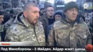 "Айдаровцы" в Киеве жгут шины и просят о помощи.