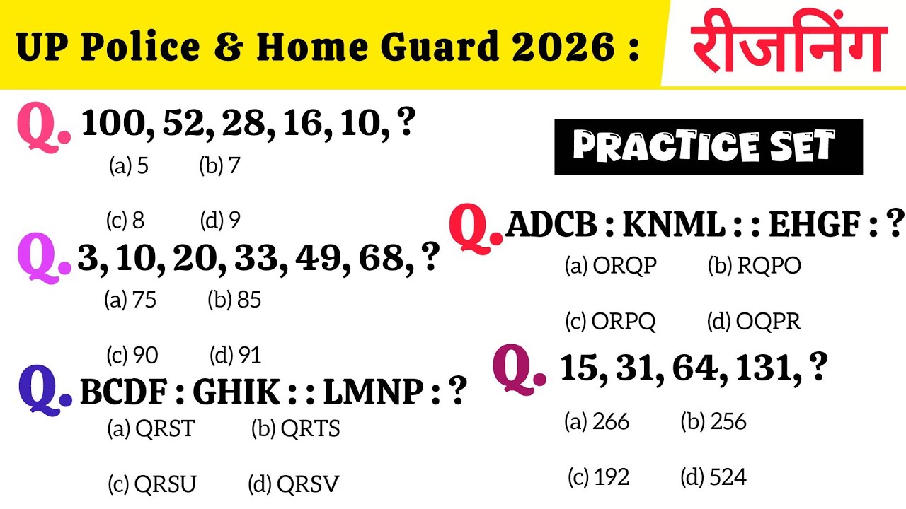 up police & home guard reasoning classes 2026 | 