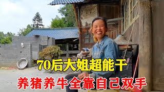 Visiting a single-family family hidden in a deep mountain  the 70-year-old elder sister is extremel