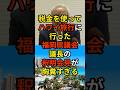 🔥10万再生突破!「これからも海外旅行は続けます...」多額の税金を使ってハワイ旅行に行った福岡県議会のドン・蔵内議長の釈明会見で開き直る態度が胸糞すぎる...