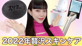 元日のモーニングルーティン☀️乾燥肌対策と小顔効果抜群なおすすめスキンケア