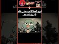 غامبول آگل آلعنوآن لاتنسوا الاشتراك في القناة وتفعيل الجرس غامبول آگل آلعنوآن لاتنسوا الاشتراك في القناة وتفعيل الجرس