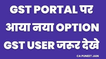 GST PORTAL NEW FACILITY ENABLED FOR TAXPAYERS GST SUSPENTION REVOCATION Initiate Drop Proceeding GST