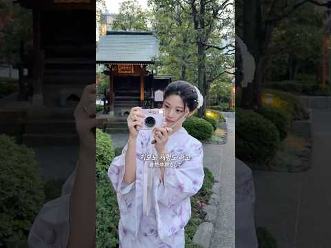 도쿄여행 가서 인생샷건지는 기모노체험 하기✨
