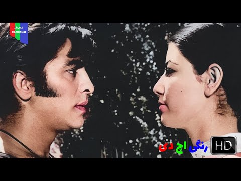 فیلم قدیمی خشم کولی ۱۳۴۷ رنگی اچ دی