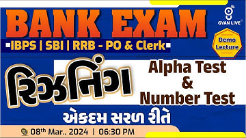 રિઝનિંગ | Alpha Test & Number Test | Bank Exam | IBPS CLERK | IBPS RRB | SBI CLERK | LIVE @06:30pm
