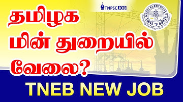 TANGEDCO TNEB AE Exam Date Announced | NEW JOBS 2021