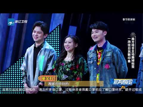 [ 花絮 ] 董宝石拉拢组员 欲合作打破民族音乐标签《新声请指教》 EP2 花絮 20200216 [ 浙江卫视官方HD ]