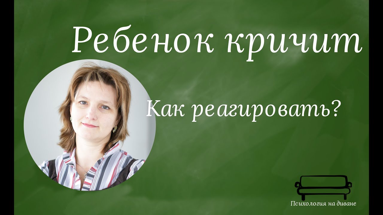Ребенок часто капризничает что делать 187