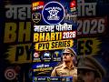 पोलीस भरती मध्ये हमखास विचारला जाणारा प्रश्न#police #shorts #policebharti #vardi #motivation #mpsc