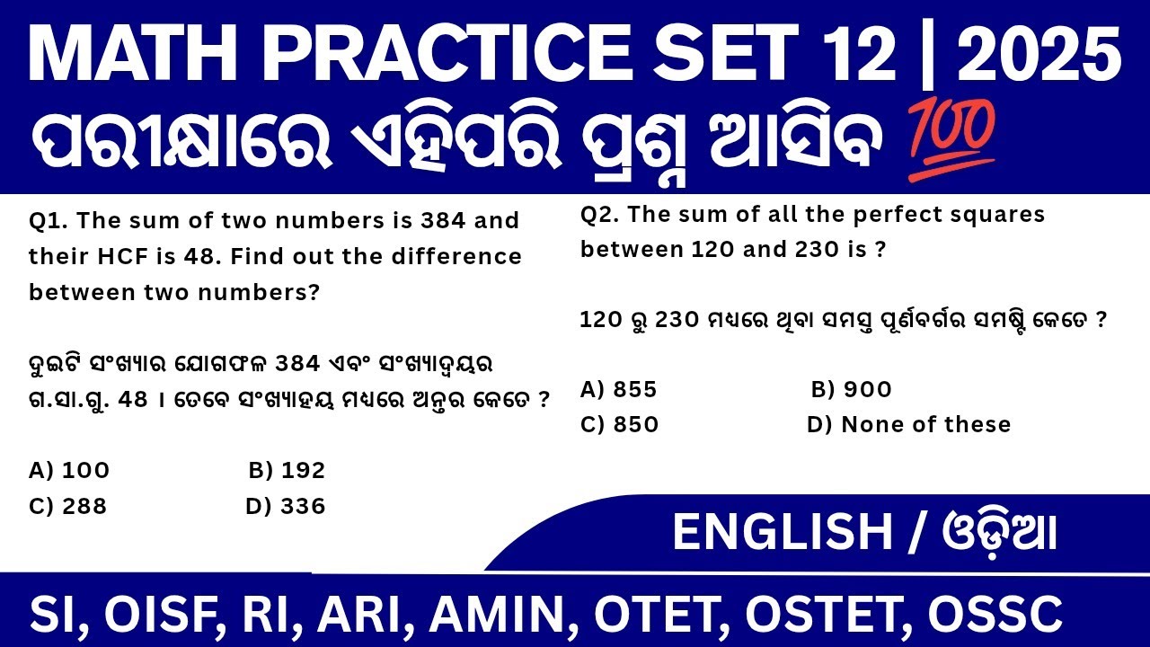 Набор упражнений по математике 12 | Руководитель ICDS RI AMIN | Вопросы и пробный тест за прошлый...