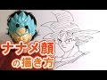 [最も共有された！ √] ドラゴンボール イラスト 悟空 195486-ドラゴンボール 悟空 少年期 イラスト