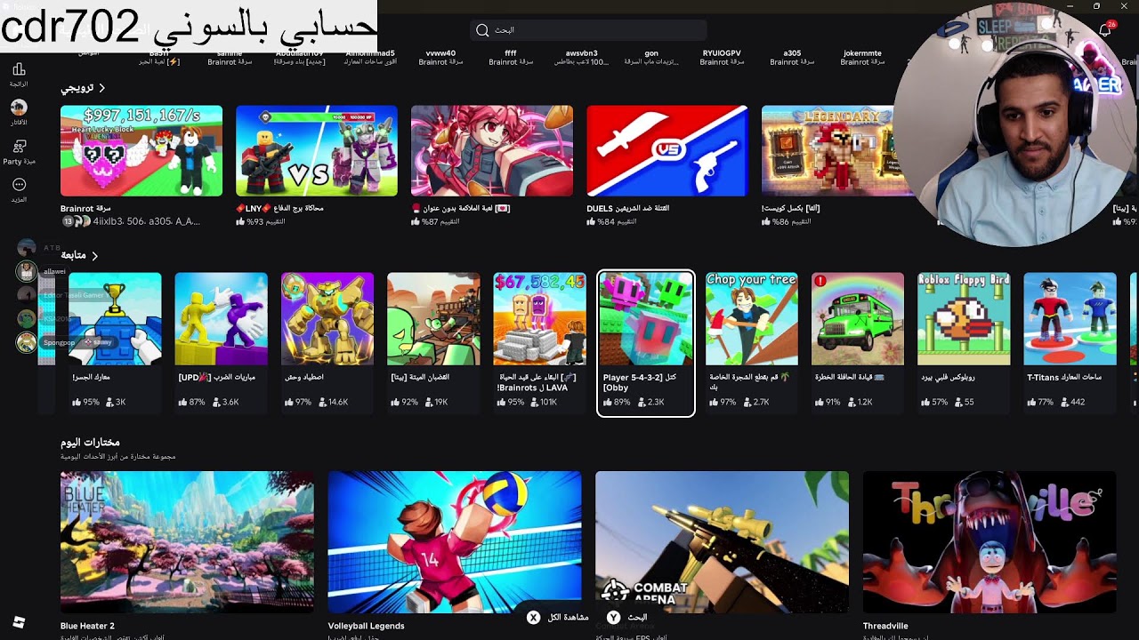 🌙 روبلوكس فعاليات رمضانية✨7