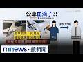 社會治安、交通事故與公共安全意外