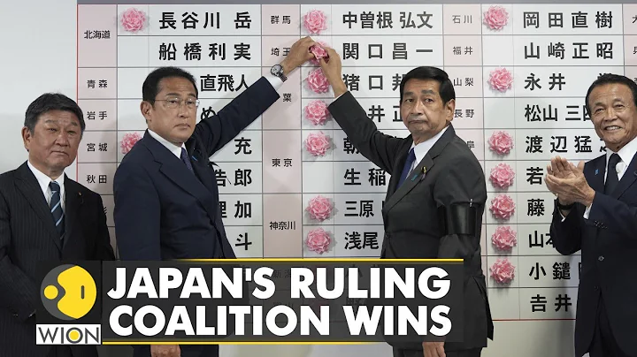 Councillors Elections: Japan's ruling coalition makes strong election showing | World News | WION - DayDayNews