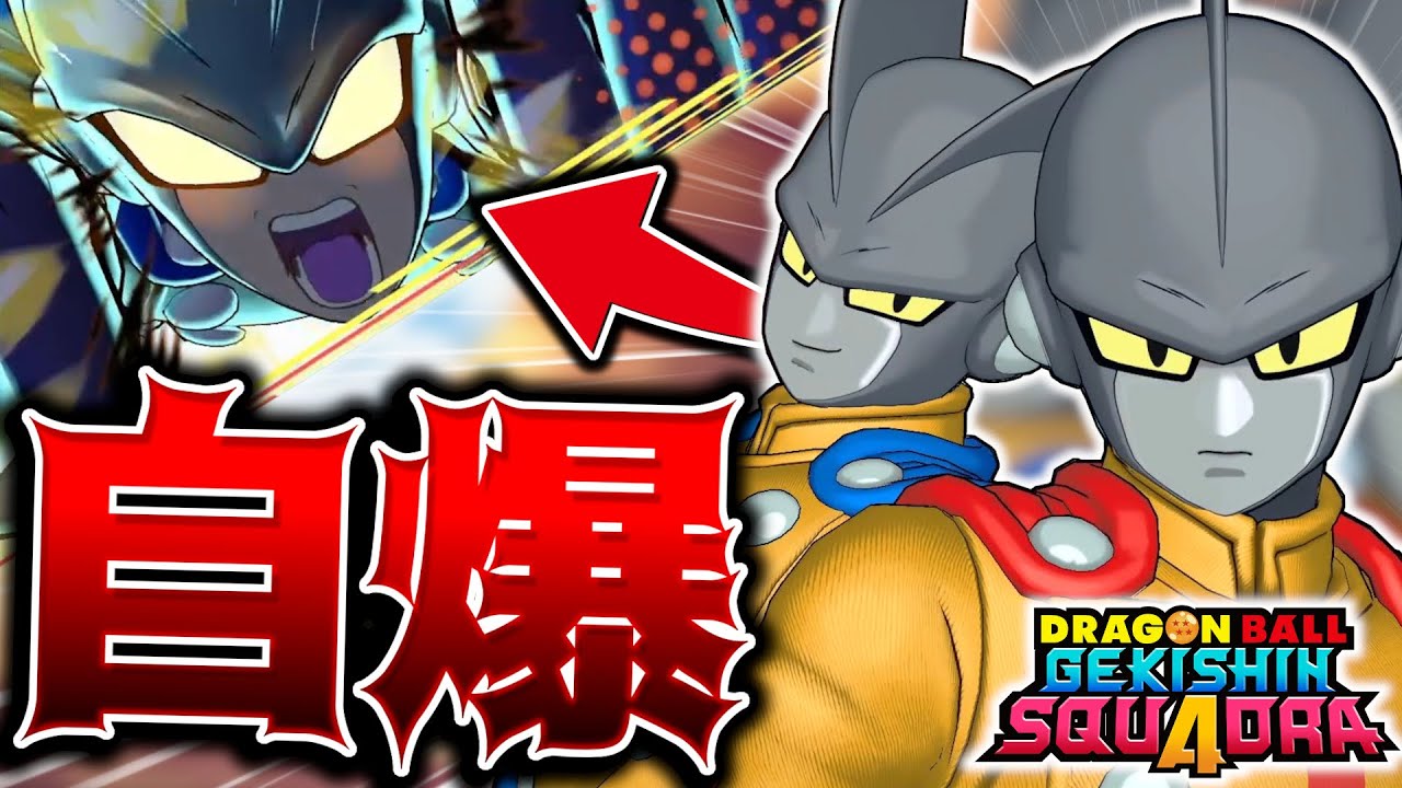 誰も使ってない最強技『コアブレイカー』が本当にやばすぎる!?【ドラゴンボールゲキシンスクアドラ】【ゲキスク】【全キャラ爽快必勝講座】