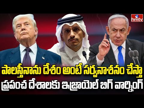 మరోసారి భగ్గుమన్న ఇజ్రాయెల్ దళాలు | Burning Topic | hmtv - HMTVNEWS