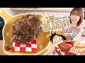 เนื้อ!! Meat on a bone ของ ลูฟี่ One Piece | VIPS Station